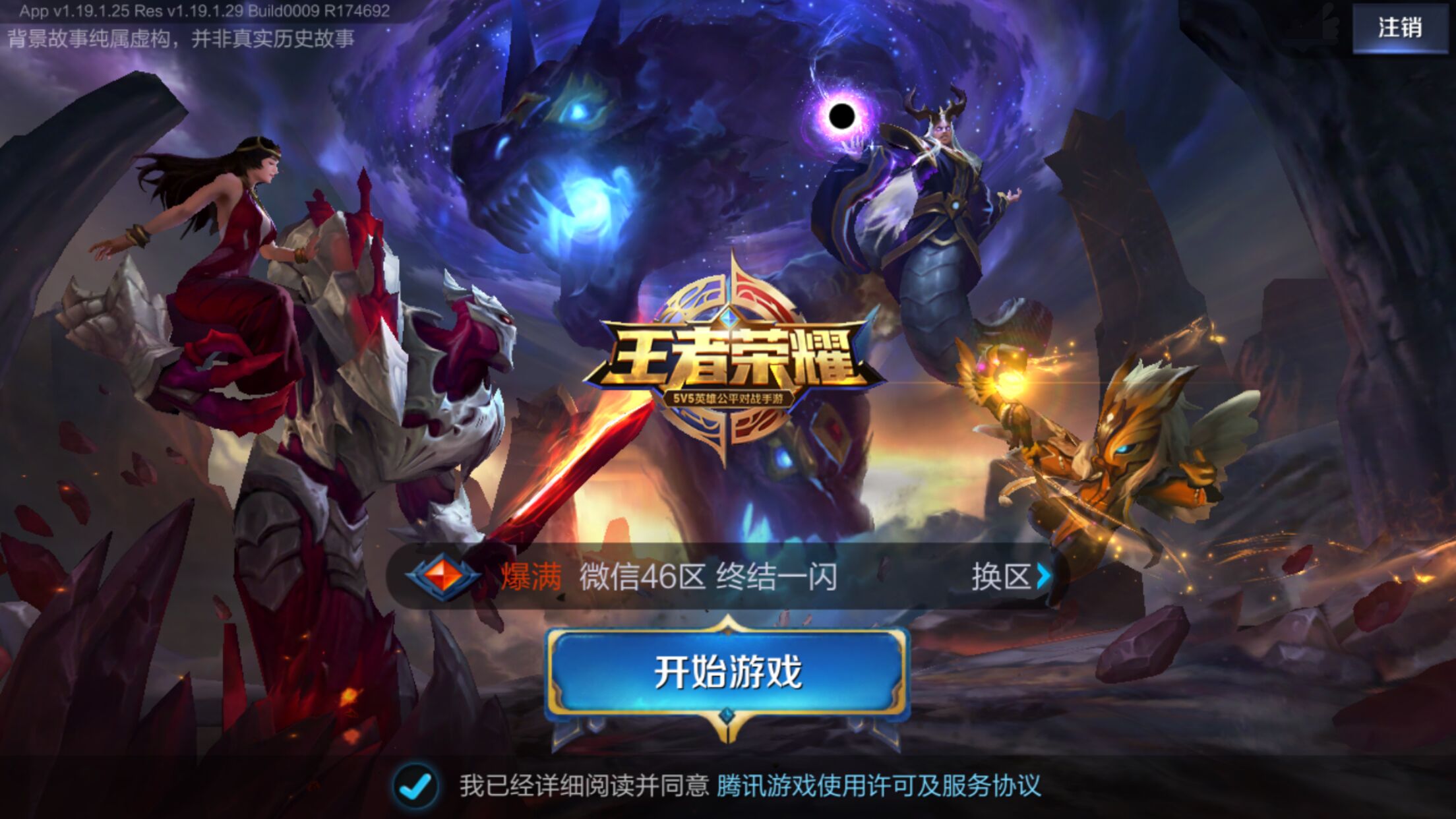 与终结 与终结